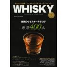 ＷＨＩＳＫＹ　ｔｈｅ　ｍｏｄｅｒｎ　ｗｈｉｓｋｙ　ｂｏｏｋ　ウイスキーこそエンターテインメント。　東京カレンダー×ＳＨＩＮＡＮＯＹＡ　ＴＯＫＹＯ　Ｐｒｅｓｅｎｔｓ