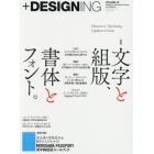 ＋ＤＥＳＩＧＮＩＮＧ　ＶＯＬＵＭＥ４０