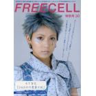 ＦＲＥＥＣＥＬＬ　特別号３０