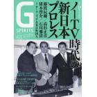 Ｇ　ＳＰＩＲＩＴＳ　Ｖｏｌ．６３