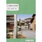 おかやま山陽道の拓本散策