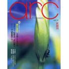 ａｒｃ　ＭＡＧＡＺＩＮＥ　ＦＯＲ　ＮＥＷ　ＢＯＲＤＥＲＬＥＳＳ　ｖｏｌ．１１新創刊