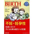 ＢＩＲＴＨ　　２－　４