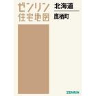 北海道　鷹栖町