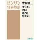 Ａ４　大分県　大分市　　　３　大在・坂ノ