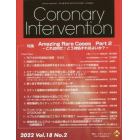 Ｃｏｒｏｎａｒｙ　Ｉｎｔｅｒｖｅｎｔｉｏｎ　Ｖｏｌ．１８Ｎｏ．２（２０２２）