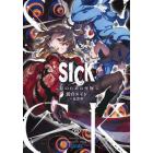 ＳＩＣＫ　私のための怪物