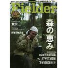 Ｆｉｅｌｄｅｒ　ｖｏｌ．２１