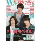 Ｗ！　ＶＯＬ．７