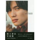 ＳＯＴＡ　ＦＵＫＵＳＨＩ　福士蒼汰写真集　通常版