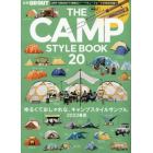 ＴＨＥ　ＣＡＭＰ　ＳＴＹＬＥ　ＢＯＯＫ　Ｖｏｌ．２０