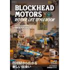 ＢＬＯＣＫＨＥＡＤ　ＭＯＴＯＲＳ　ＲＣ