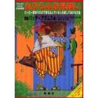 心からのお見舞い　Ｈｏｕｓｅ　Ｃａｌｌｓ日本語版　たった一度会うだけで落ち込んでいる人を癒してあげる方法