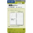 週間ダイアリー　レフトタイプ　右ページケイ線入り（２０２０年１月始まり）