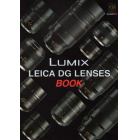 ＬＵＭＩＸ　ＬＥＩＣＡ　ＤＧ　ＬＥＮＳＥＳ　ＢＯＯＫ