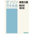 Ａ４　神奈川県　横浜市　港北区