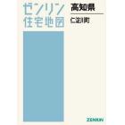 高知県　仁淀川町