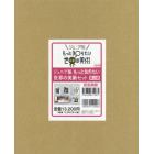 ジュニア版もっと知りたい世界の美術セット　第２期　４巻セット