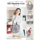 ＫＥＩ　Ｈａｙａｍａ　ＰＬＵＳ　Ｂａｇ