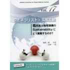 ジェネラリスト×気候変動　臨床医は地球規模のＳｕｓｔａｉｎａｂｉｌｉｔｙにどう貢献するのか？