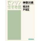 Ａ４　神奈川県　横浜市　戸塚区