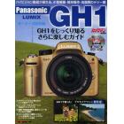 ＰａｎａｓｏｎｉｃＬＵＭＩＸ　ＧＨ１オー