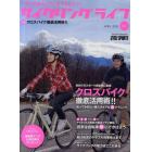 サイクリングライフ　ｖｏｌ．１（２０１０ＡＰＲＩＬ）