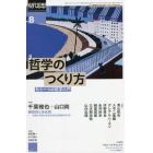 現代思想　ｖｏｌ．５０－１０（２０２２）