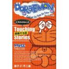 ＤＯＲＡＥＭＯＮ　Ｇａｄｇｅｔ　Ｃａｔ　ｆｒｏｍ　ｔｈｅ　Ｆｕｔｕｒｅ　セレクション１