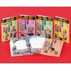 体験！子ども寄席　落語でわかる江戸文化　５巻セット
