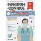 ＩＮＦＥＣＴＩＯＮ　ＣＯＮＴＲＯＬ　ＩＣＴのための病院感染〈医療関連感染〉対策の総合専門誌　第２３巻１１号（２０１４－１１）