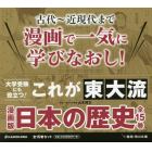漫画版日本の歴史　角川文庫　１５巻セット