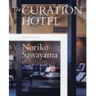 Ｔｈｅ　ＣＵＲＡＴＩＯＮ　ＨＯＴＥＬ　キュレーションホテルが拓く伝統の未来