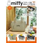 ｍｉｆｆｙ　保冷バッグ　Ｂｅｉｇｅ