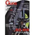 ガンズ・アンド・シューティング　銃・射撃・狩猟の専門誌　Ｖｏｌ．２３