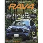 トヨタＲＡＶ４　ＳＴＹＬＥ　ＲＶ　Ｎｏ．４