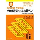 中学書き取り・読み方演習テスト