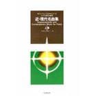 ピアノのための近・現代名曲集　上巻