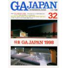 ＧＡ　ＪＡＰＡＮ　　　３２号