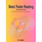 速読の基礎演習　改訂版