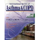 Ｉｎｔｅｒｎａｔｉｏｎａｌ　Ｒｅｖｉｅｗ　ｏｆ　Ａｓｔｈｍａ　＆　ＣＯＰＤ　Ｖｏｌ．１３Ｎｏ．２（２０１１．５）