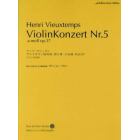楽譜　ヴュータン：バイオリン協奏曲第５番