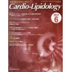 Ｃａｒｄｉｏ‐Ｌｉｐｉｄｏｌｏｇｙ　脂質代謝から考える心血管系　Ｖｏｌ．９Ｎｏ．１（２０１５．６）