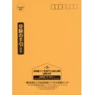 第３回認知症ケア准専門士認定試験受験の手