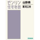 山形県　寒河江市