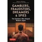 ＧＡＭＢＬＥＲＳ，ＦＲＡＵＤＳＴＥＲＳ，ＤＲＥＡＭＥＲＳ　＆　ＳＰＩＥＳ　Ｔｈｅ　Ｏｕｔｓｉｄｅｒｓ　Ｗｈｏ　Ｓｈａｐｅｄ　Ｍｏｄｅｒｎ　Ｊａｐａｎ