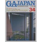 ＧＡ　ＪＡＰＡＮ　　　３４号