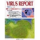 Ｖｉｒｕｓ　ｒｅｐｏｒｔ　Ｖｏｌ．４Ｎｏ．１（２００７）