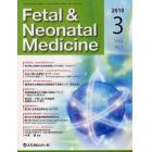 Ｆｅｔａｌ　＆　Ｎｅｏｎａｔａｌ　Ｍｅｄｉｃｉｎｅ　Ｖｏｌ．２Ｎｏ．１（２０１０Ｍａｒｃｈ）