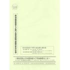 第１０回認知症ケア専門士認定試験「受験の